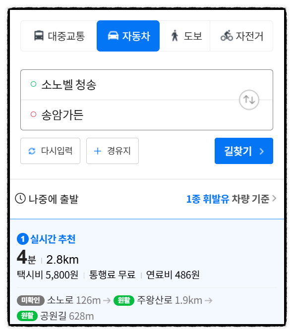 송암가든 사진 2