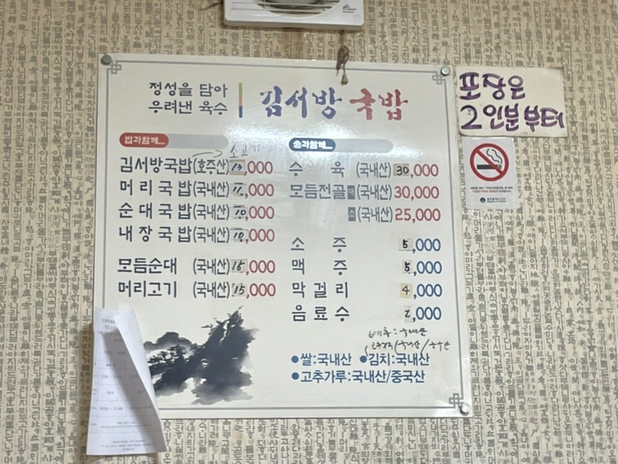 김서방국밥 사진 2