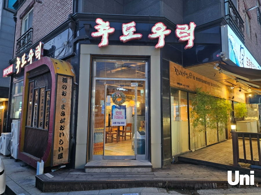 추도우럭 사진 2