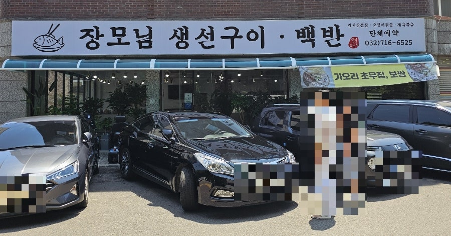 생선구이백반 사진 1
