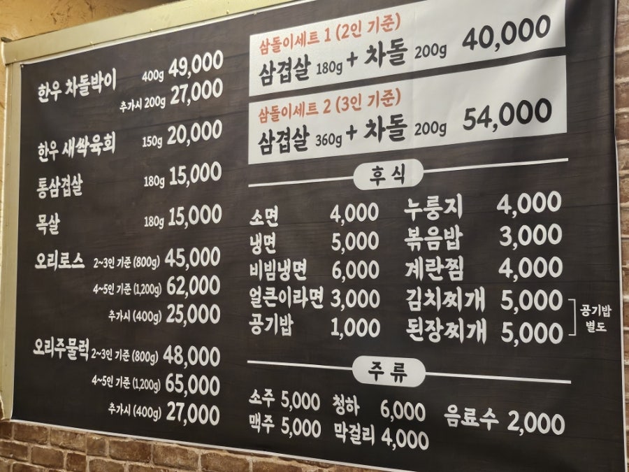 마루벌돌구이 호성직영점 사진 3