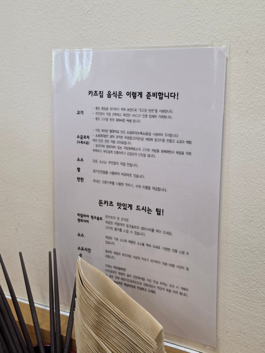 카츠집 사진 6