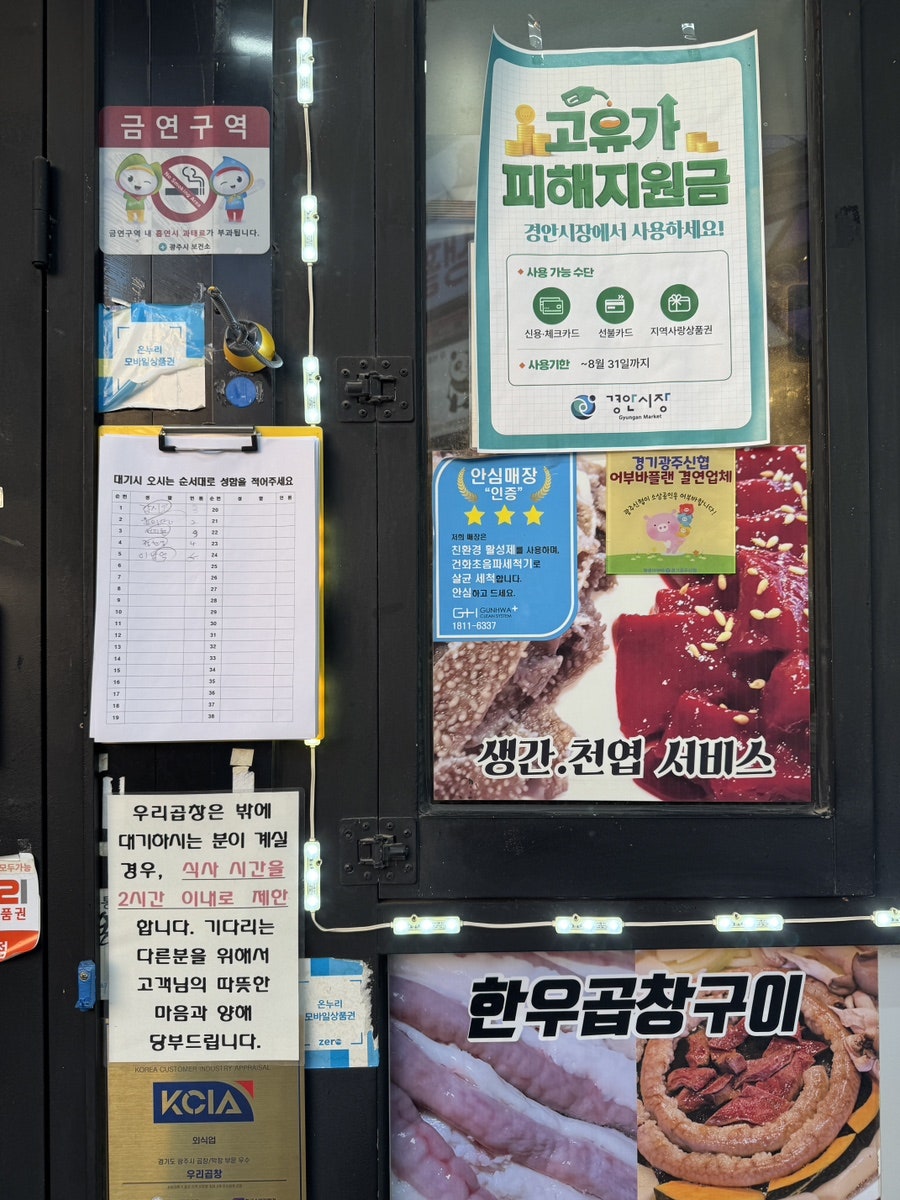 우리곱창 사진 2