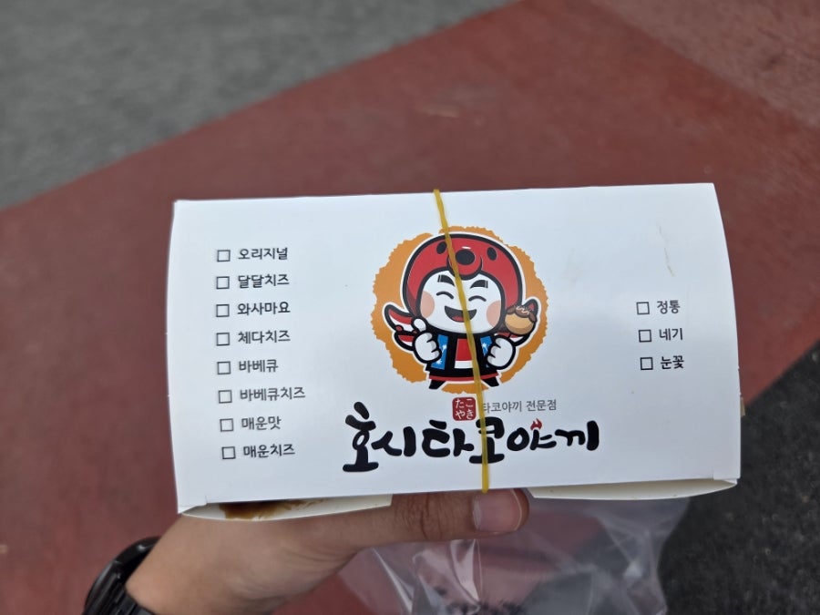 호시타코야끼 수원영통점 사진 1