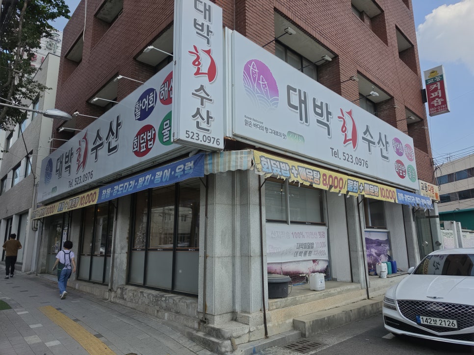 대박회수산 사진 1