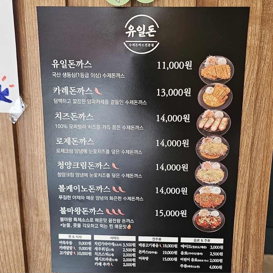 유일돈 사진 5