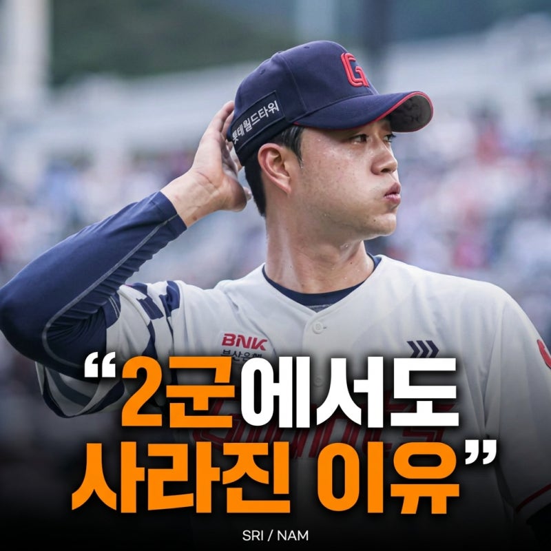 "어디 갔나 했더니 부상이었습니다." 롯데 윤성빈 충격 근황.. 2군에서도 사라진 이유가 너무 ....