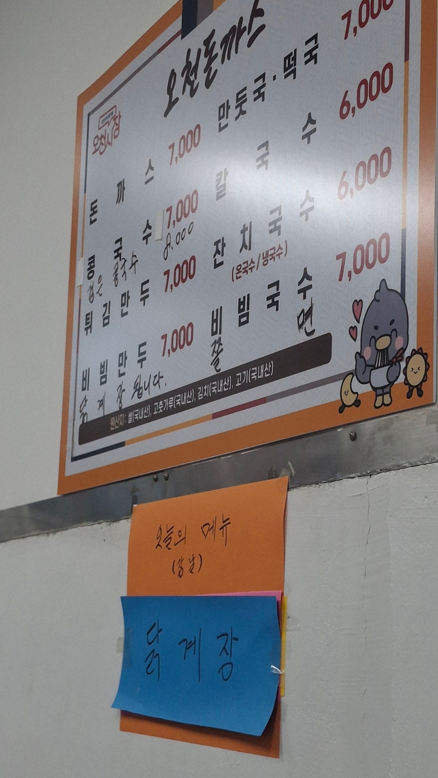 맛나분식 사진 5