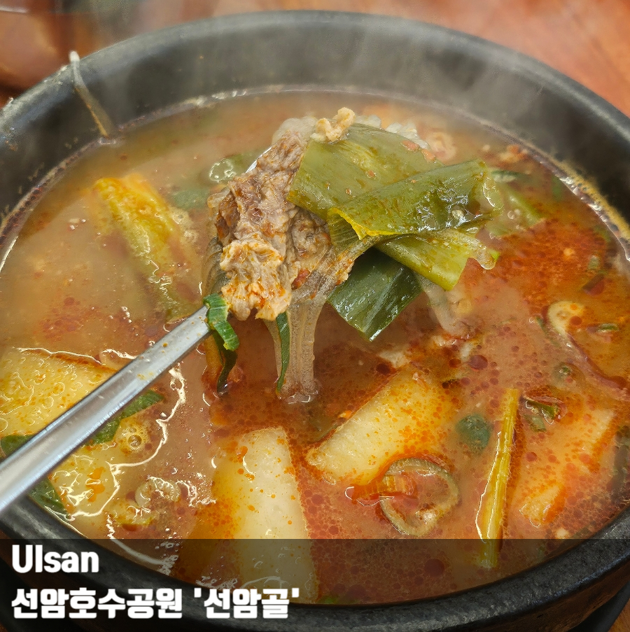 선암골 사진 1
