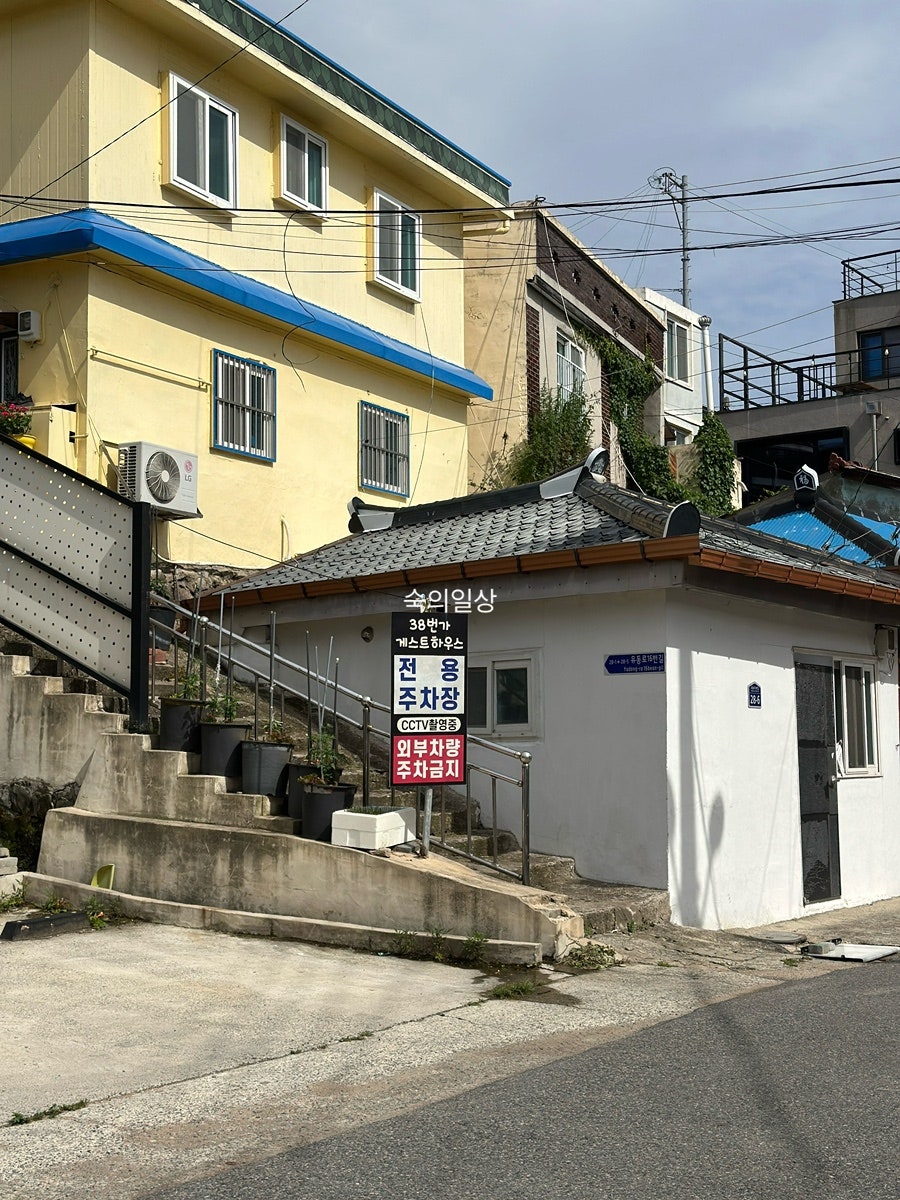 38번가게스트하우스 사진 2