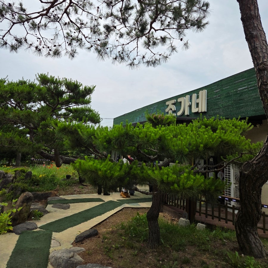 횡성조가네 사진 4