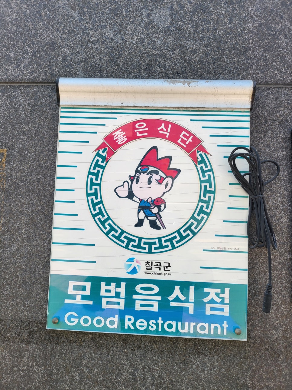 북촌순두부&쭈꾸미 왜관점 사진 2