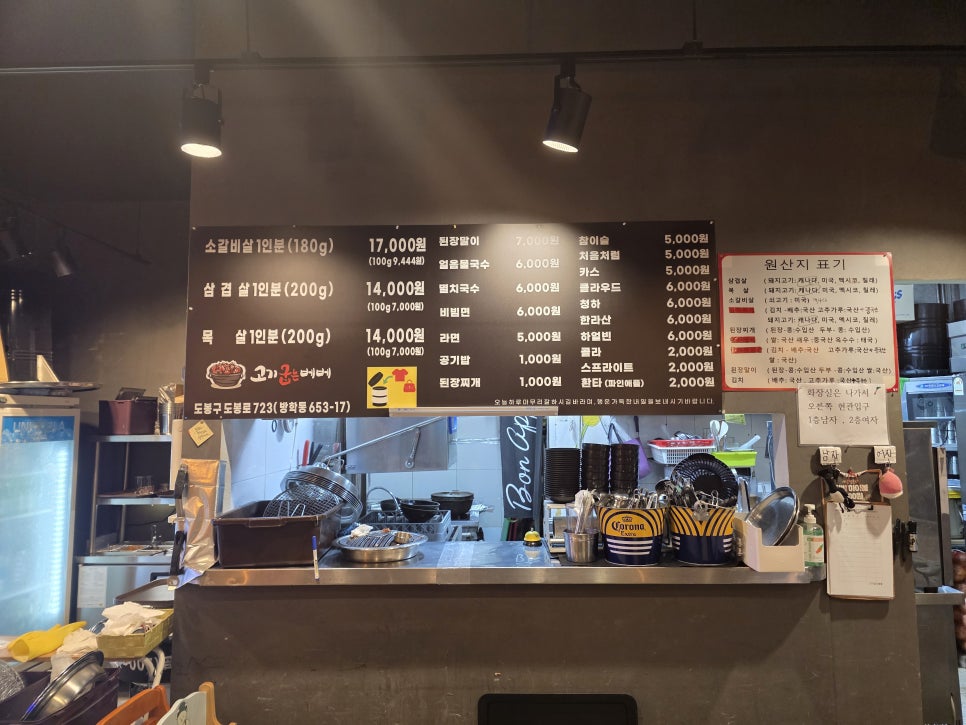 고기굽는베베 사진 2