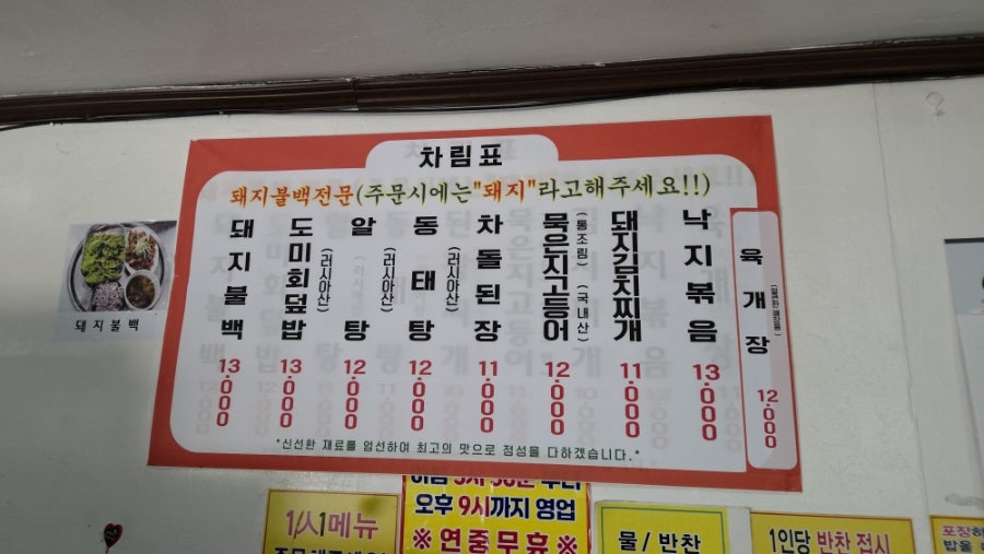 일번지기사식당 사진 5