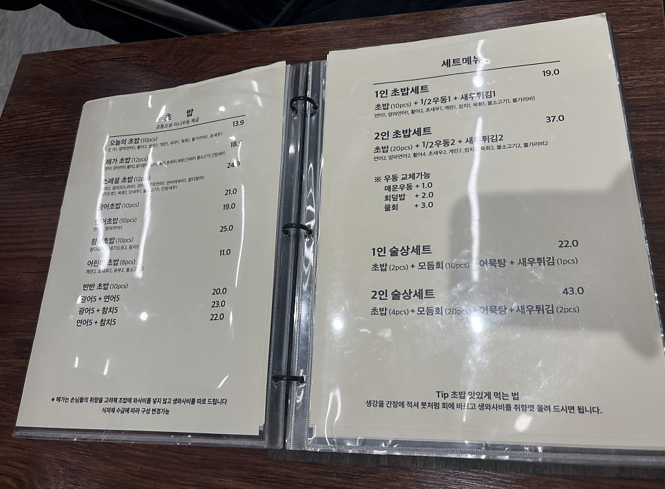 해가초밥 사진 4