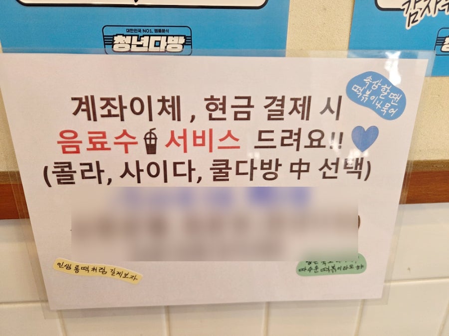 청년다방 미사강변점 사진 6