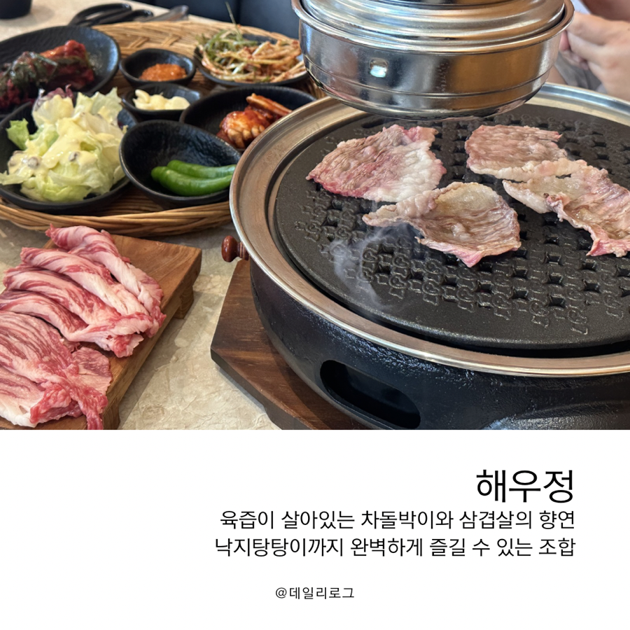 해우정 사진 1