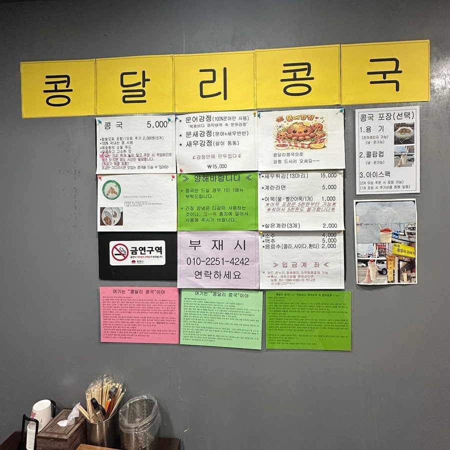 묵호콩달리꽈배기 사진 6