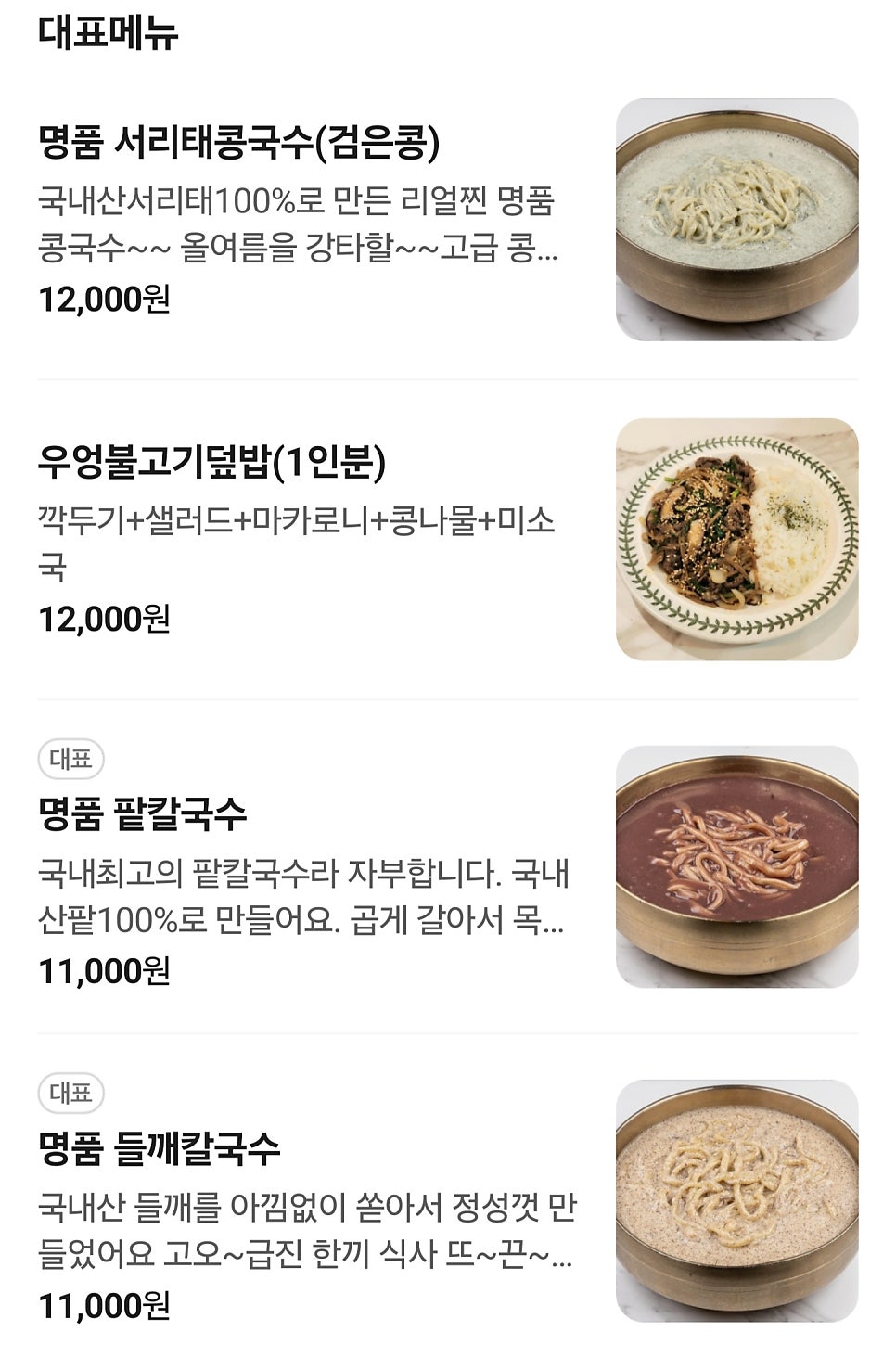 행복한식탁 사진 5