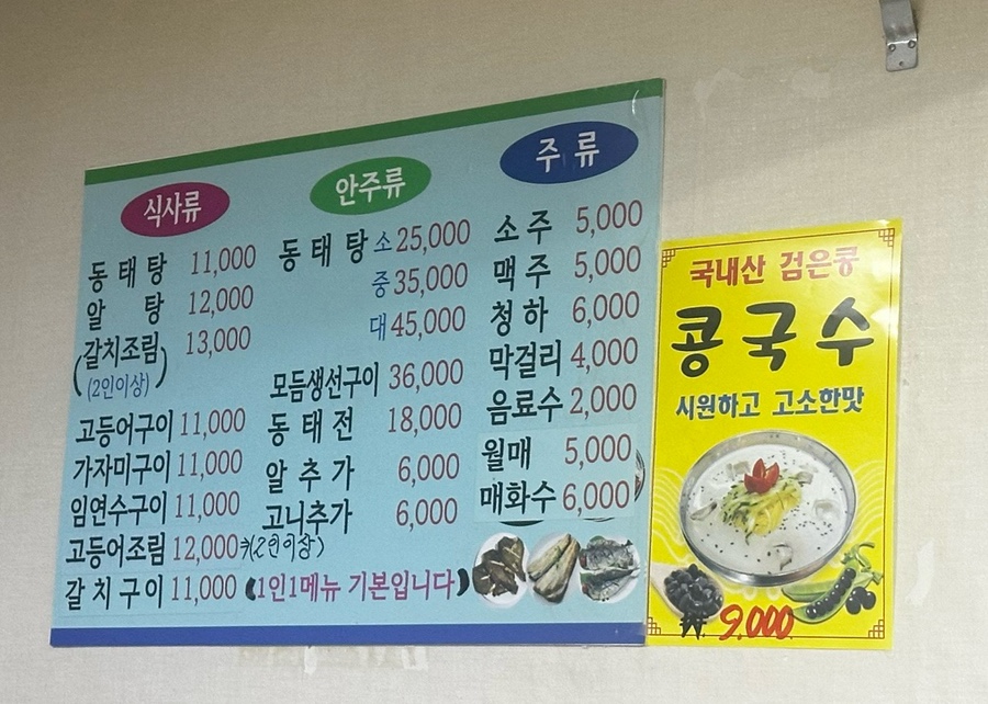 Jeonggane Dongtaemaeul photo 3