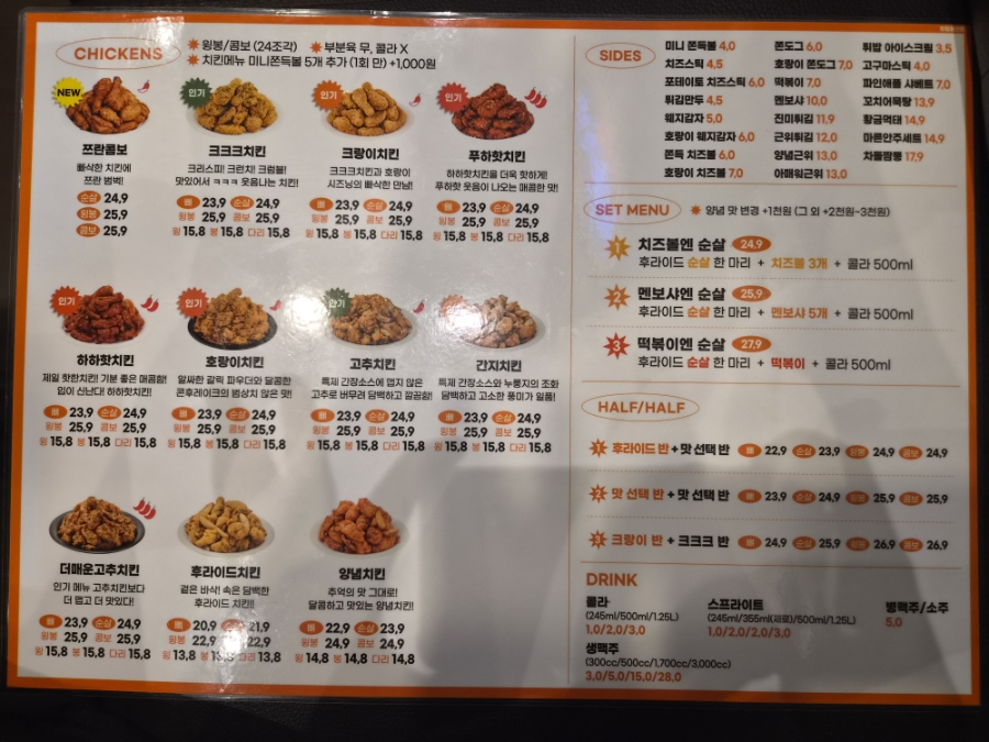 60계치킨 광주방림봉선점 사진 5