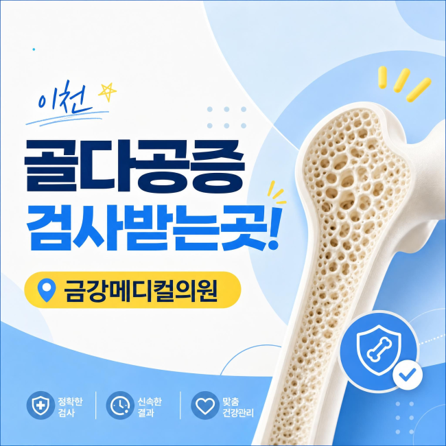 금강메디컬의원