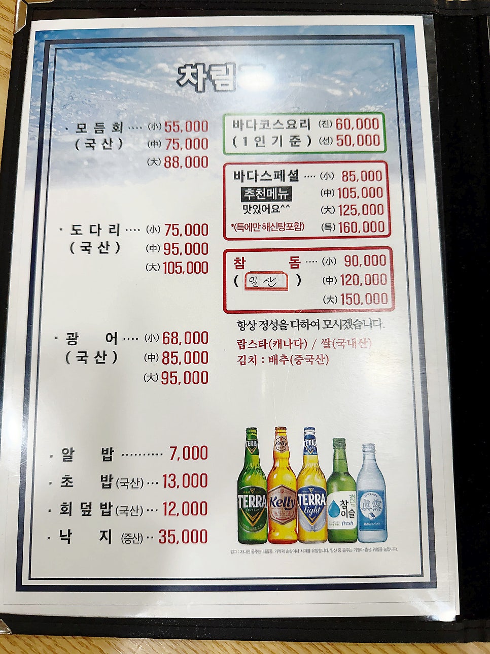 바다수산 본점 사진 5