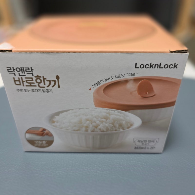 아직도 랩에 싸세요? 락앤락 바로 한끼 뚜껑 도자기 밥공기, 냉동했다 돌렸더니 갓 지은 밥 ....
