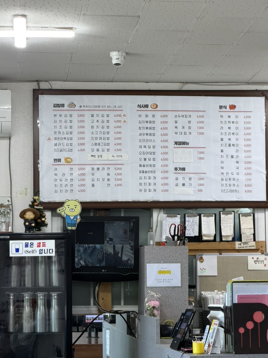김밥본부 사진 6