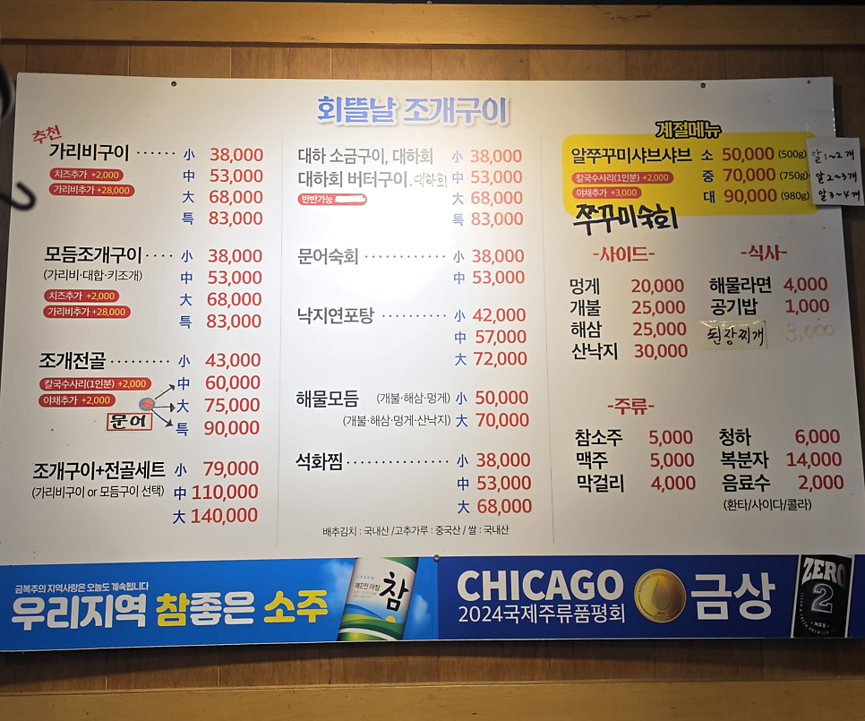 회뜰날조개구이&조개전골 장기점 사진 2
