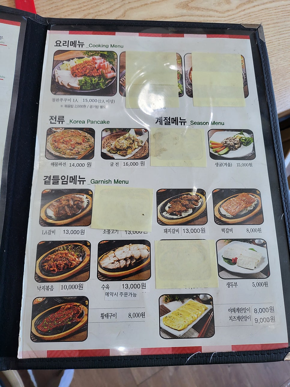 북촌순두부&쭈꾸미 왜관점 사진 6