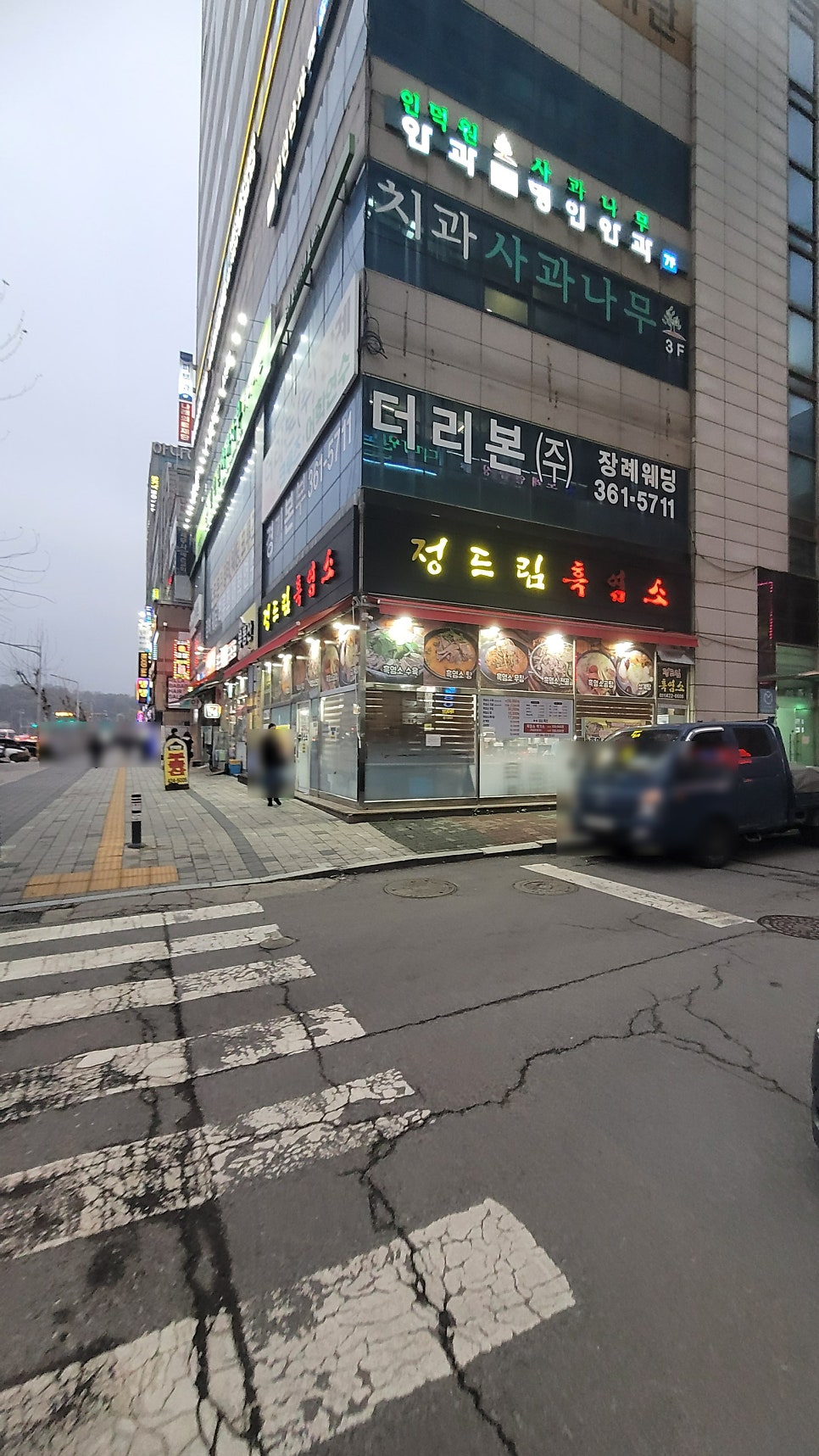 정드림흑염소 안양인덕원점 사진 2