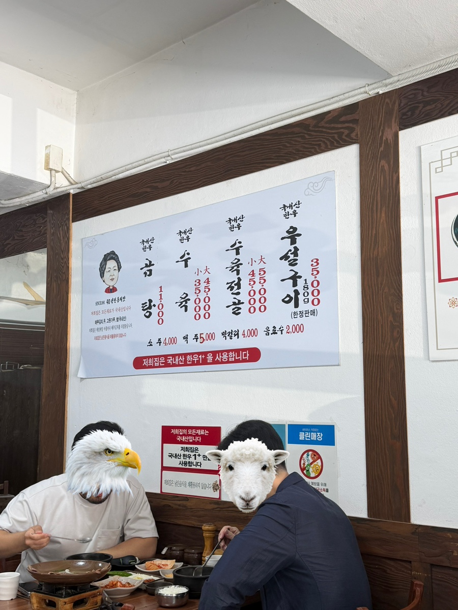 김영자나주곰탕 본점 사진 4