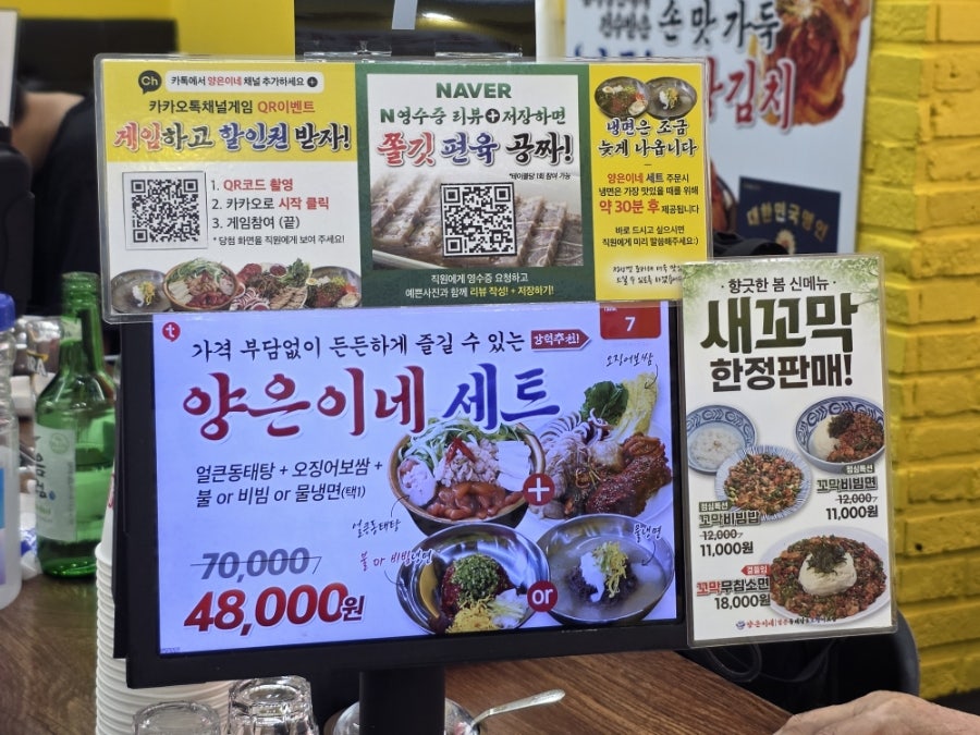 양은이네 안산사동점 사진 1