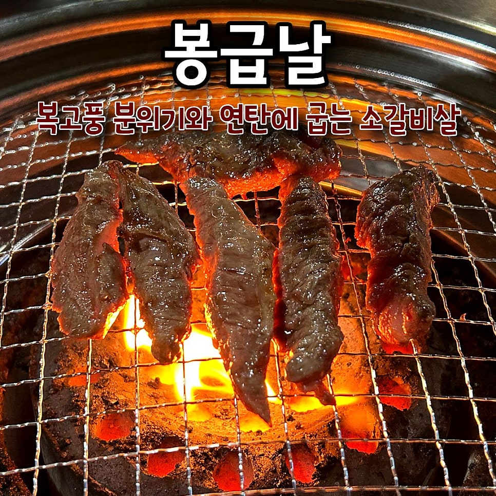 봉급날 본점 사진 1