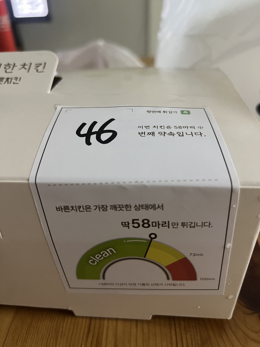 바른치킨 인천서구청점 사진 4
