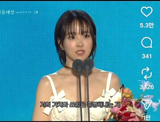 어제는 끝났고 내일은 멀었고, 오늘은 아직 모르니까 (feat. 박보영 수상소감)