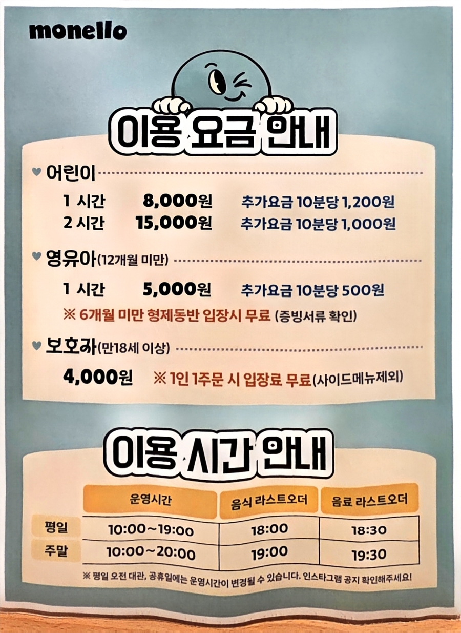 모넬로 원주단구점 사진 2