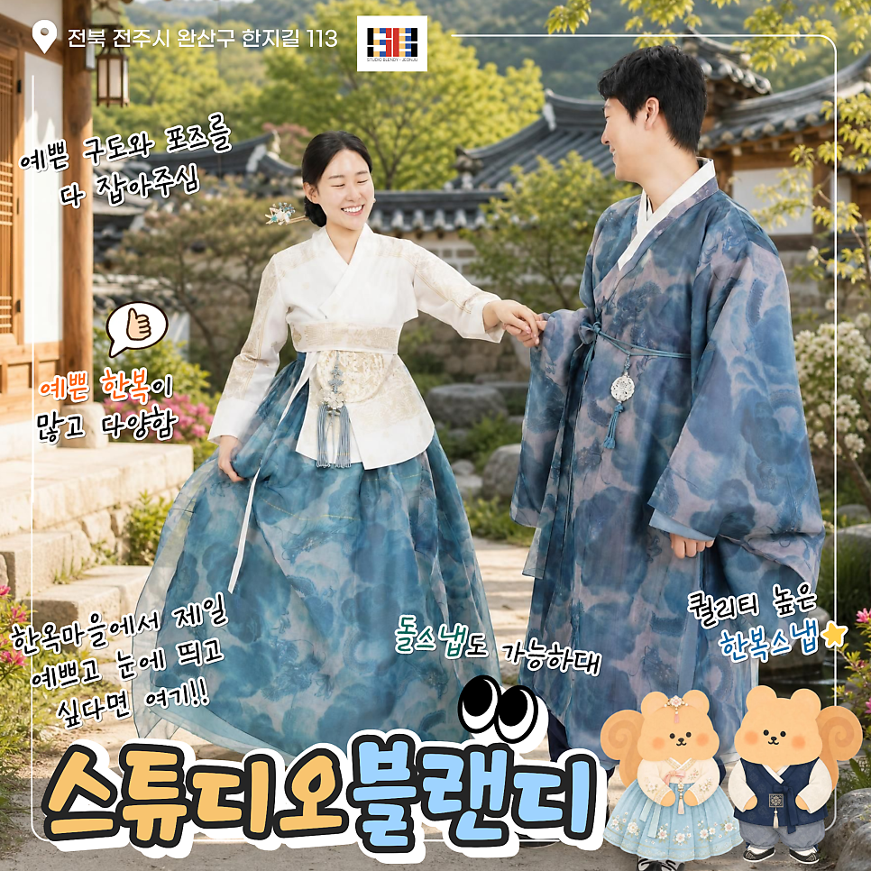 블랜디전주 사진 1