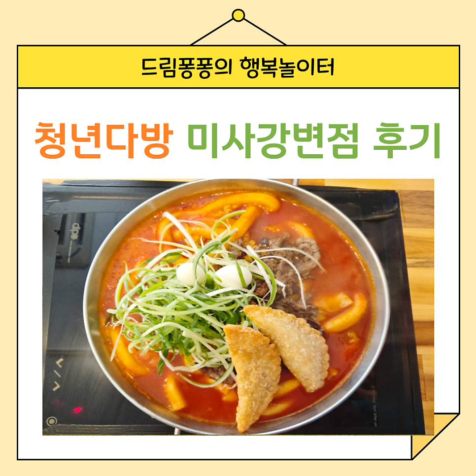 청년다방 미사강변점 사진 1