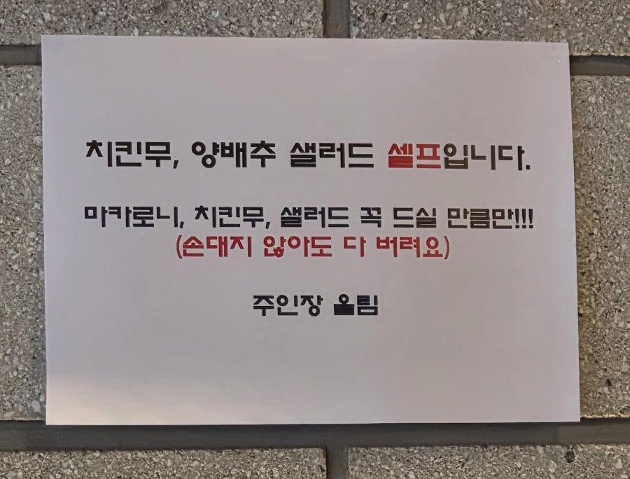 60계치킨 광주효천점 사진 6