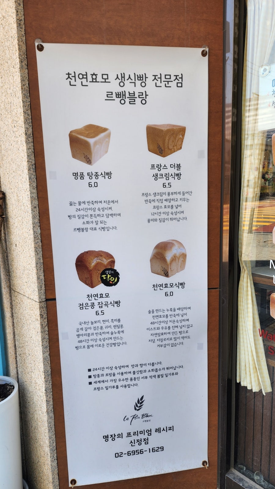 르뺑블랑 신정점 사진 4