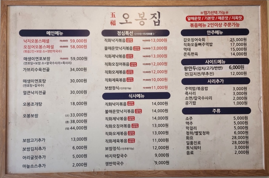오봉집 사가정점 사진 6