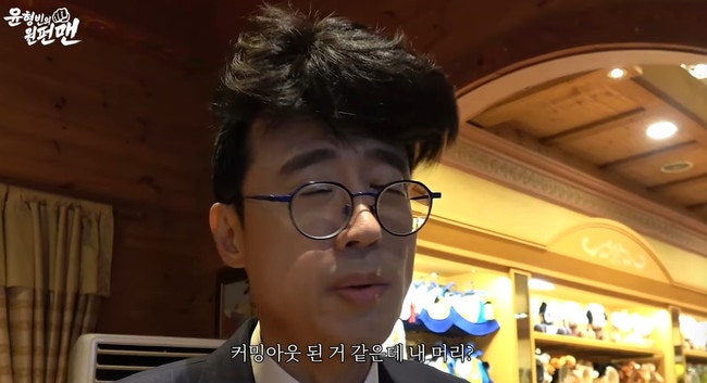 이윤석, 건강 열정 속 부분 가발 탈착, 드러난 치명적 실체