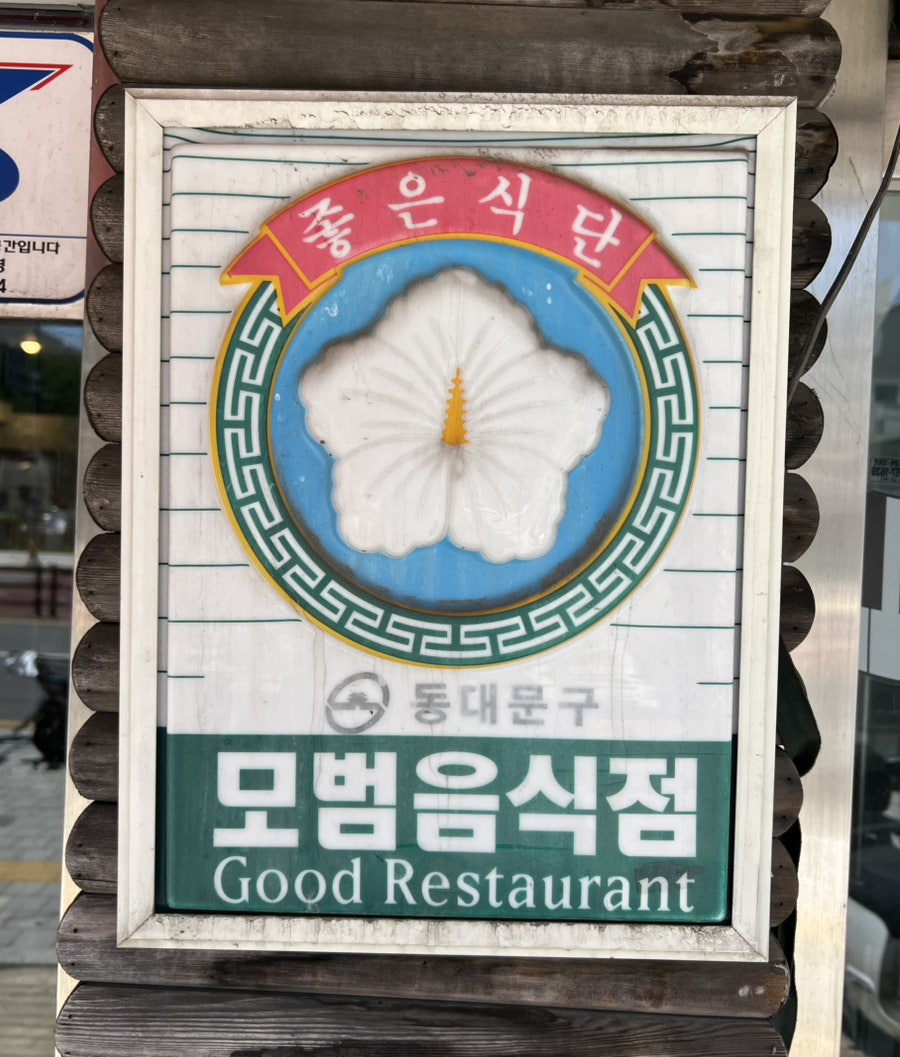 매콤촌 사진 4