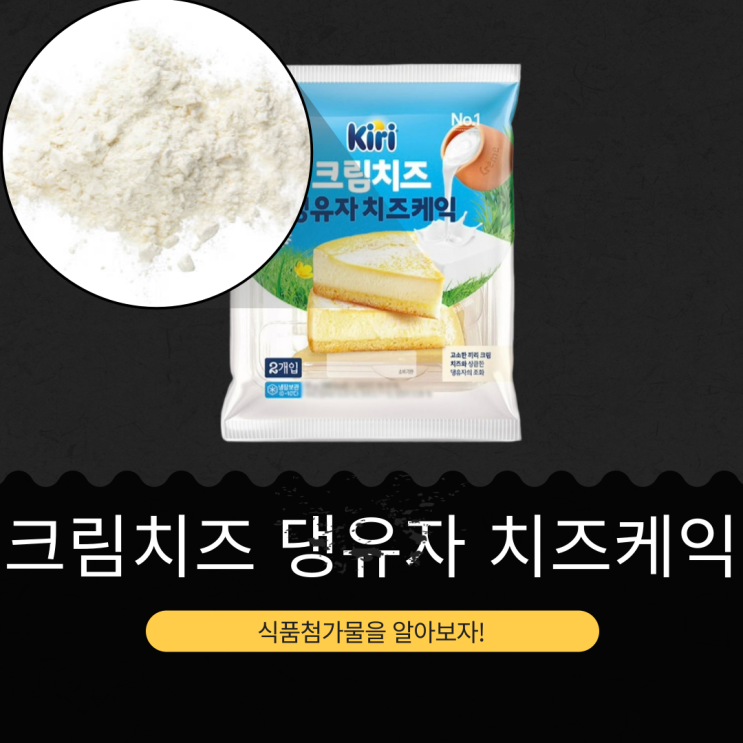  CU · GS25 · 세븐일레븐 · 이마트24 신상 5,500원 [크림치즈 댕유자 치즈케익] 끼리크림치즈 6.23% + 유자 0.71% + 댕유자 0.26%