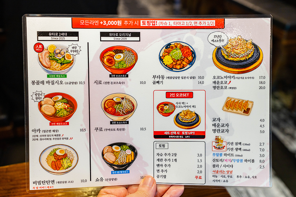유타로 서현직영점 사진 4