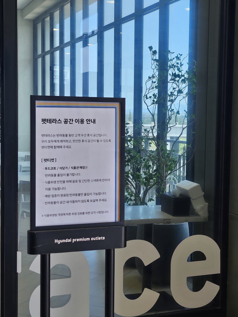 본가스시 현대프리미엄아울렛김포점 사진 2
