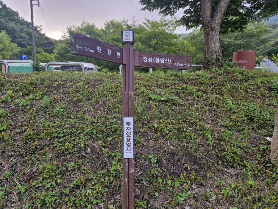용암산 사진 1