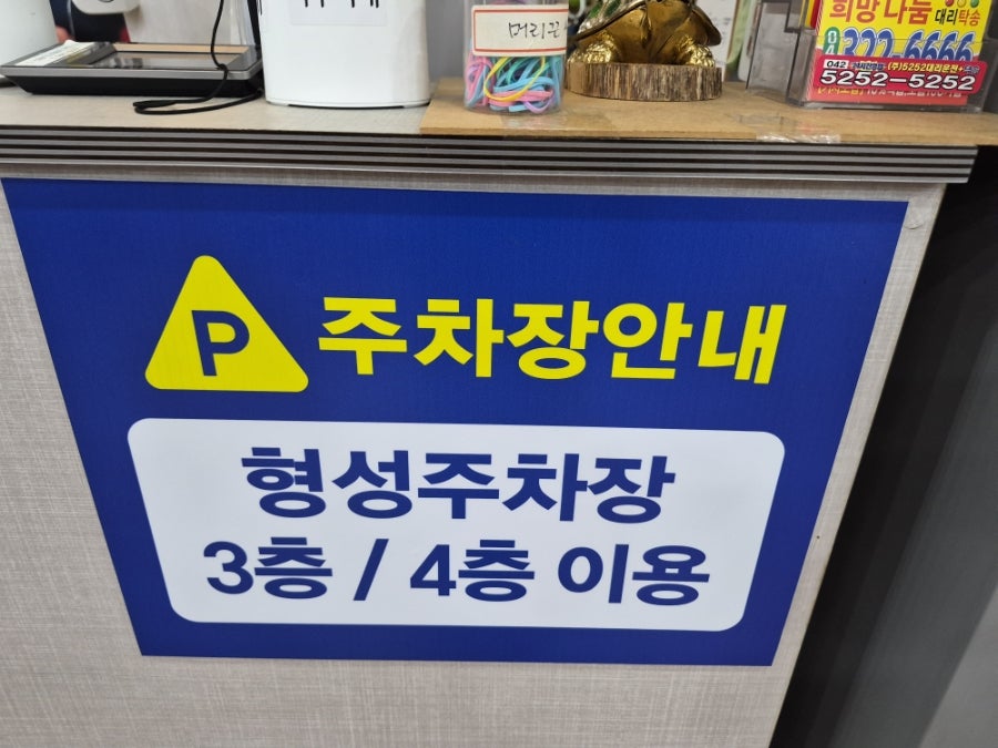 이비가짬뽕 시청점 사진 1